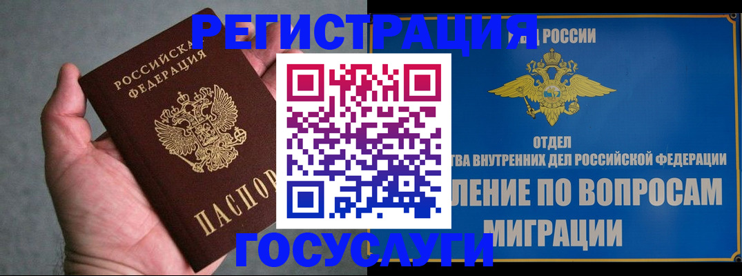 прописка для военкомата в Азнакаево
