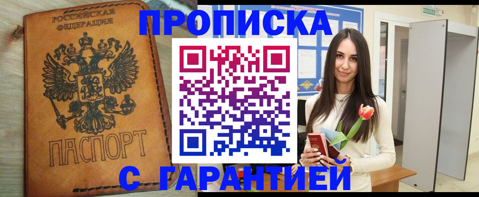 найти адрес прописки в Азнакаево