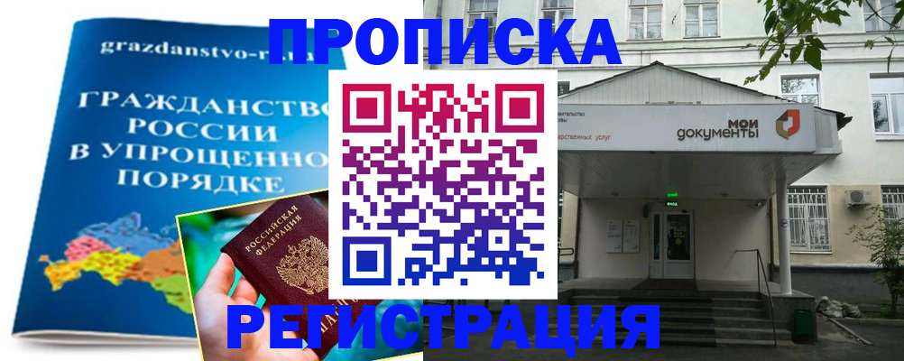 прописка иностранных граждан в Азнакаево