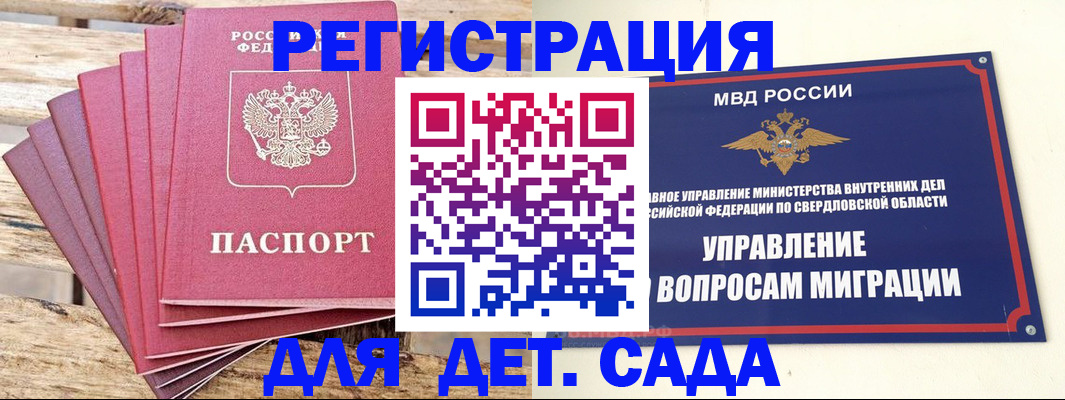временная регистрация поиск в Азнакаево