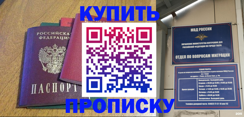 прописка для кредита в Азнакаево