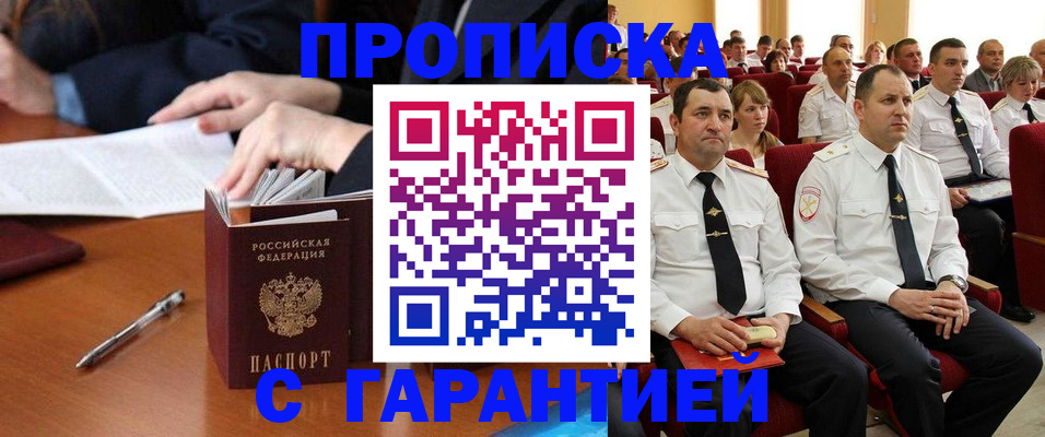 миграционный учет в Азнакаево