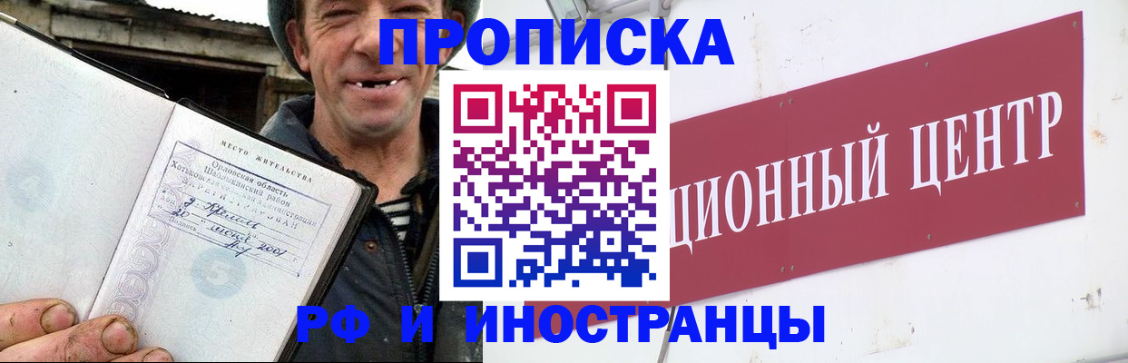 временная регистрация недорого в Азнакаево